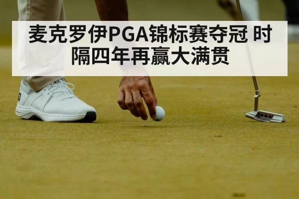 golf putting
