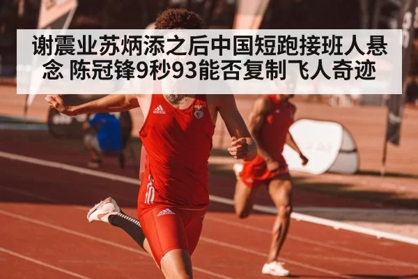 athlete sprint finish