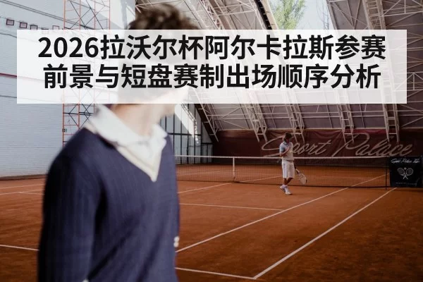indoor tennis court arena